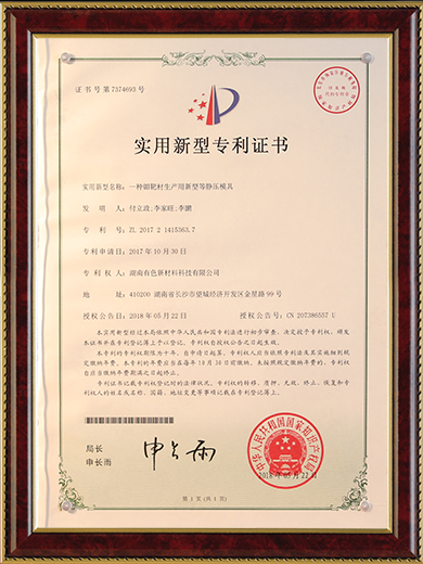 一种钼靶材生产用新型等静压模具