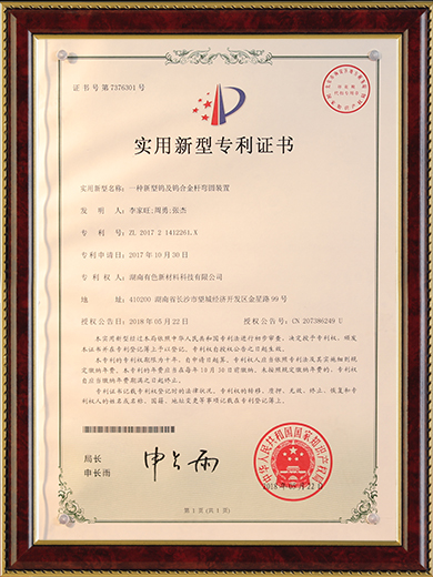 一种新型钨及钨合金杆弯圆装置