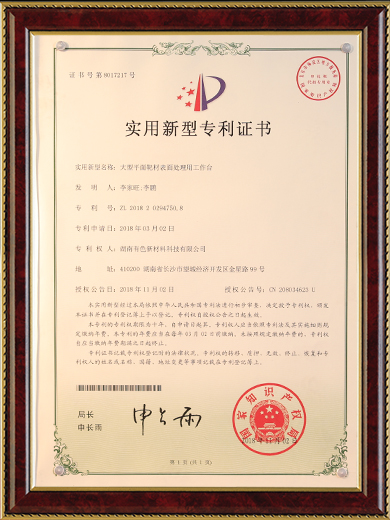 大型平面靶材表面处理用工作台