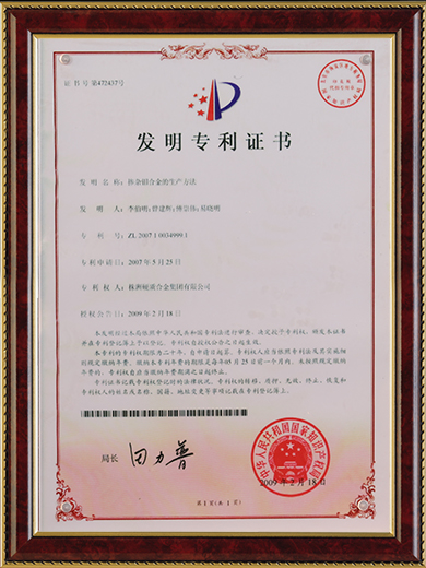 Patents