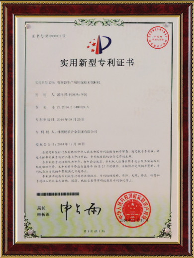 Patents