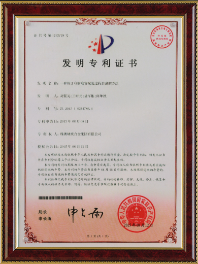 Patents