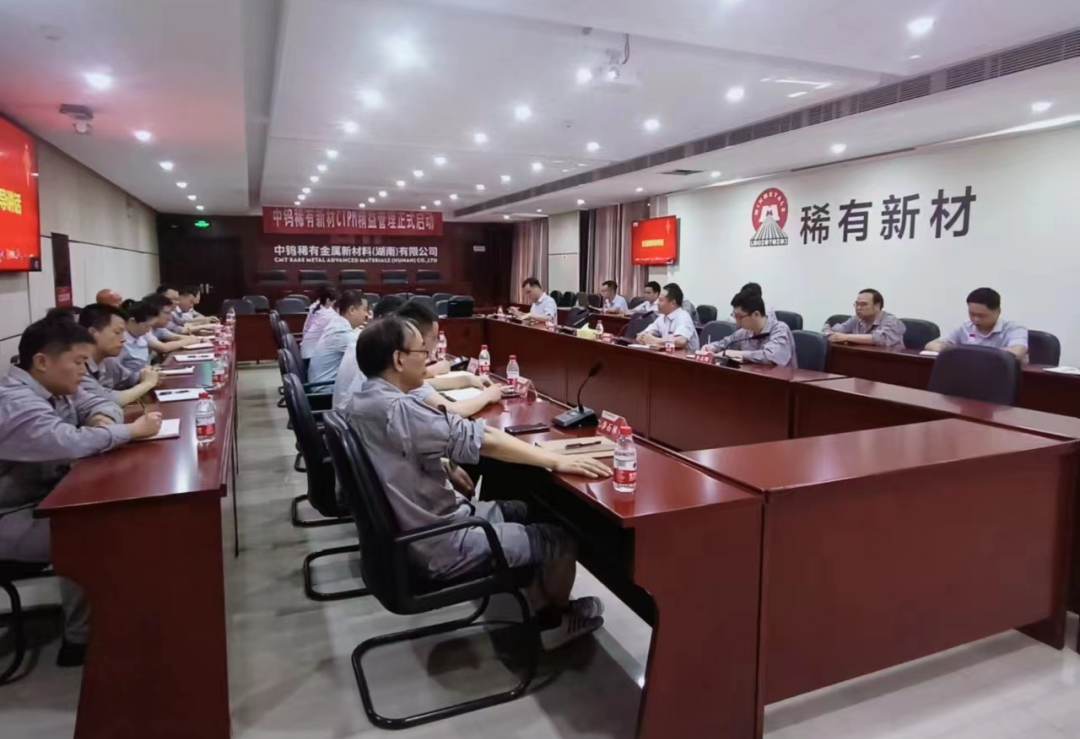 公司“CTPM精益管理启动会”隆重召开