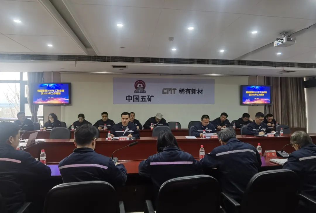 公司召开精益管理工作会
