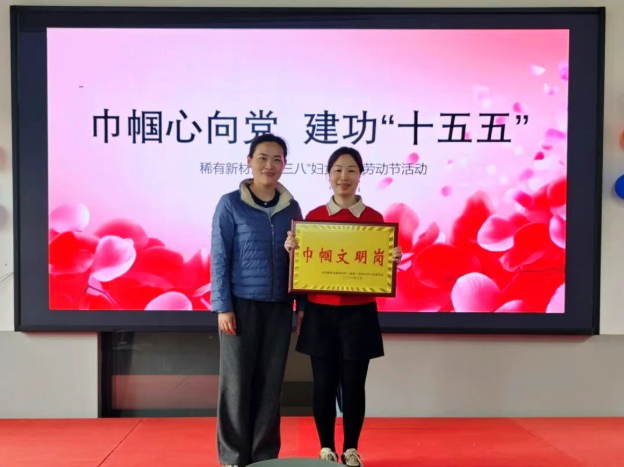 春日赴约·致敬每一位奋斗的她丨公司开展国际劳动妇女节庆祝活动