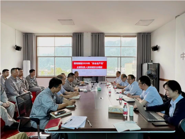 公司主要负责人讲授安全公开课并开展安全生产调研