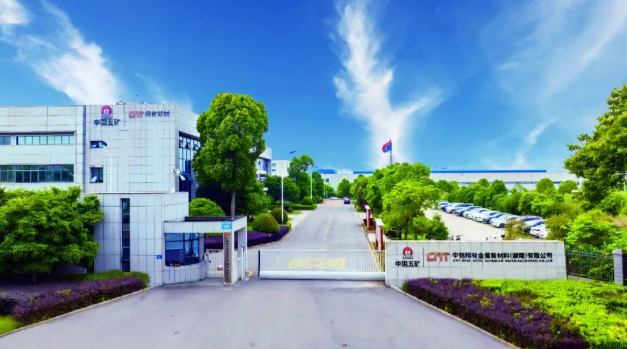 年中答卷 实干五矿 | 公司顺利实现“时间过半、任务超半”，用实干实绩护航“十五五”良好开局