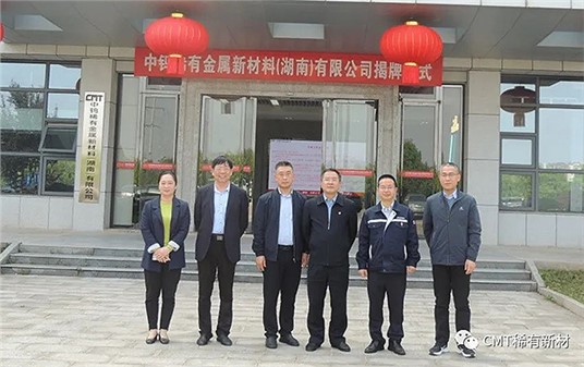 长沙市发改委及望城经开区领导莅临稀有新材指导工作