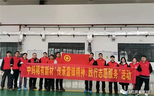 Volunteer Service Activity of "Inheriting Lei Feng Spirit and Practicing Voluntary Service"