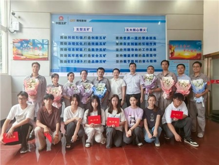 三字“珍”言送学子|公司举办国企开放日暨“金秋助学”活动